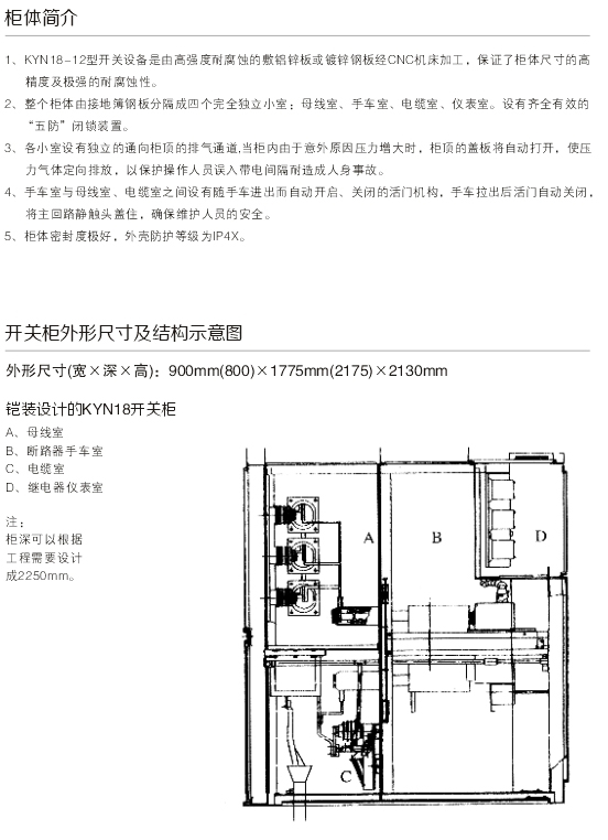 00011KYN18-12型铠装移开式交流金属封闭开关设备D.jpg